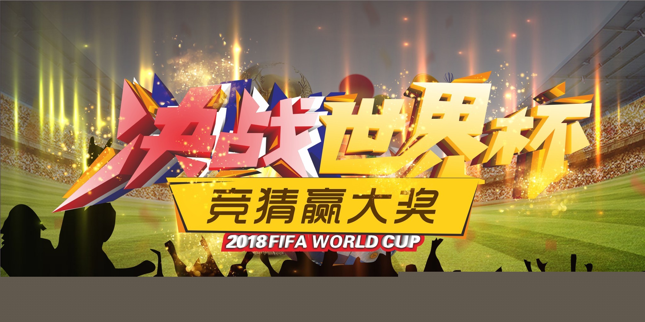 准的内线